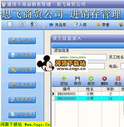 通用小商品銷售管理軟件 v6.85 綠色版 助力商品進(jìn)銷存銷售管理的得力工具